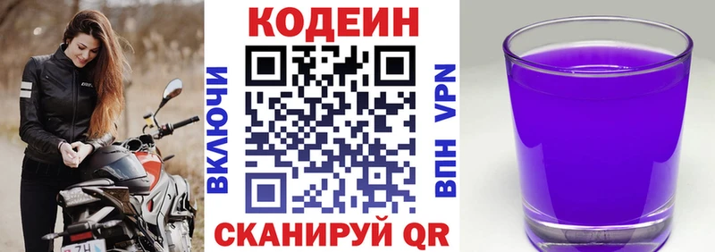 магазин продажи наркотиков  OMG вход  Кодеин напиток Lean (лин)  Сычёвка 