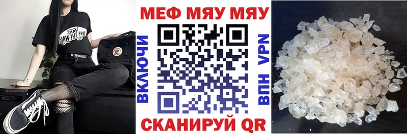 МЕФ мяу мяу  Сычёвка 